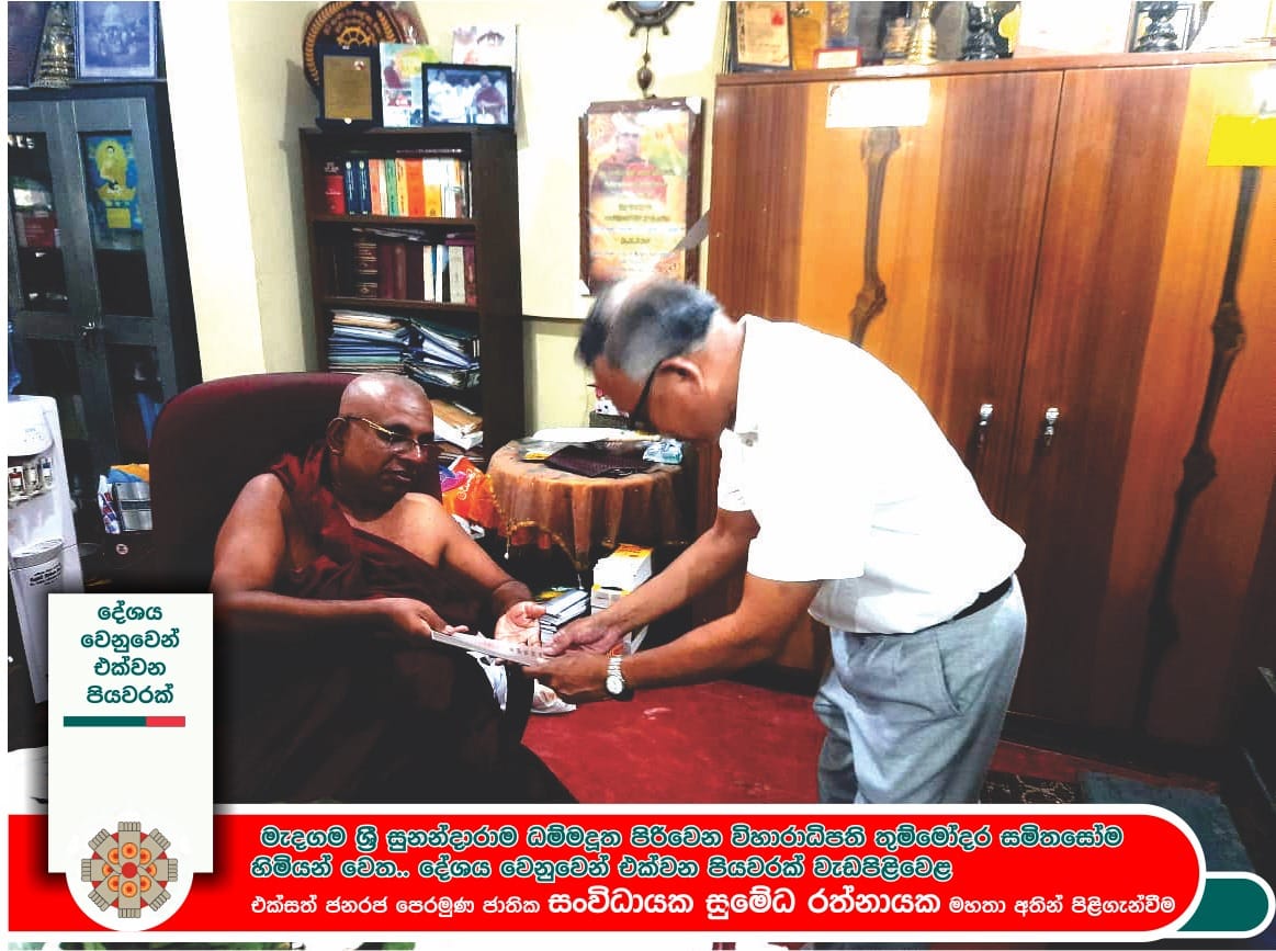 Country Building Program 'A United Step for the Country' Presented